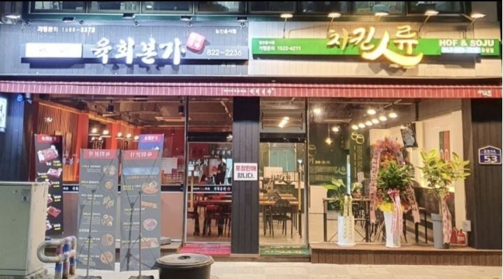 육회본가 유성점 : 즐거운 직원/ 주중/ 주말알바 구합니다. - 알바천국 [알바천국] 대전 유성구 / 육회본가 유성점 / 즐거운 직원... 