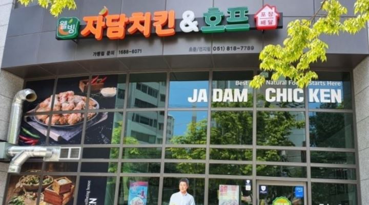 자담치킨 초읍점 : 자담치킨 초읍점 주방 모집 - 알바천국 [알바천국] 부산 부산진구 / 자담치킨 초읍점 / 자담치킨 초읍점 주방 모집 / 1,250,000원