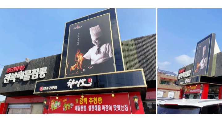 중식 하이보 벽제점 : 남녀홀서빙09시-21시월280~300만 휴게있음... 중식 하이보 벽제점 / 남녀홀서빙09시-21시월280~300만 휴게있음... 