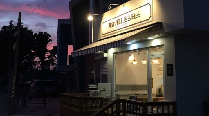 가람커피로스터스 : 스페셜티 커피 전문점에서 함께 할 파트타이머를 구합니다 - 알바천국 [알바천국] 서울 서초구 / 가람커피로스터스... 