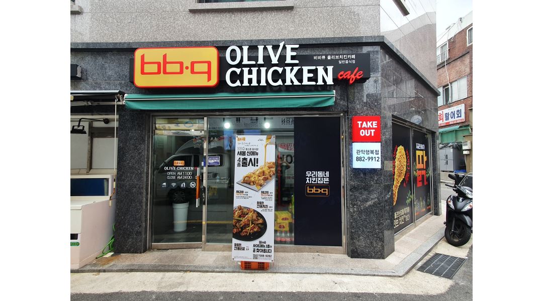 BBQ관악행복점 : 주방 아르바이트 구합니다. - 알바천국 [알바천국] 서울 관악구 / BBQ관악행복점 / 주방 아르바이트 구합니다. / 8,750원