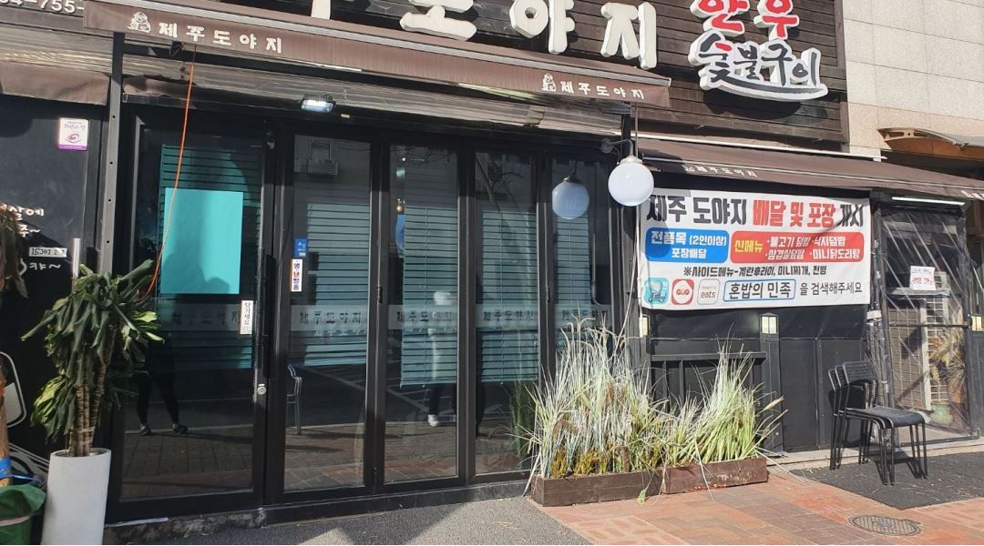 제주도야지 : 주방 설겆이 - 알바천국 [알바천국] 경기 고양시 일산동구 / 제주도야지 / 주방 설겆이 / 12,000원