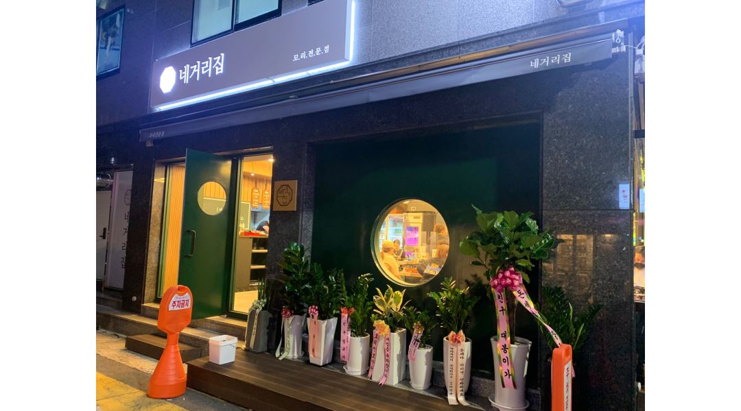 네거리집 : 부평동 네거리집(삼겹살집) 주방보조 구합니다.... 4시부터11시까지 근무 - 알바천국 [알바천국] 부산 중구 / 네거리집 / 부평동... 