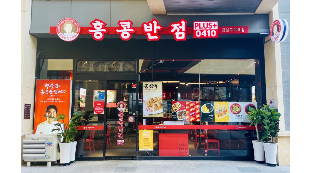더본코리아 홍콩반점0410 김천구미역 : 주방 정직원 모집 (270만원) [홍콩반점 김천구미역점] - 알바천국 [알바천국] 경북 구미시... 