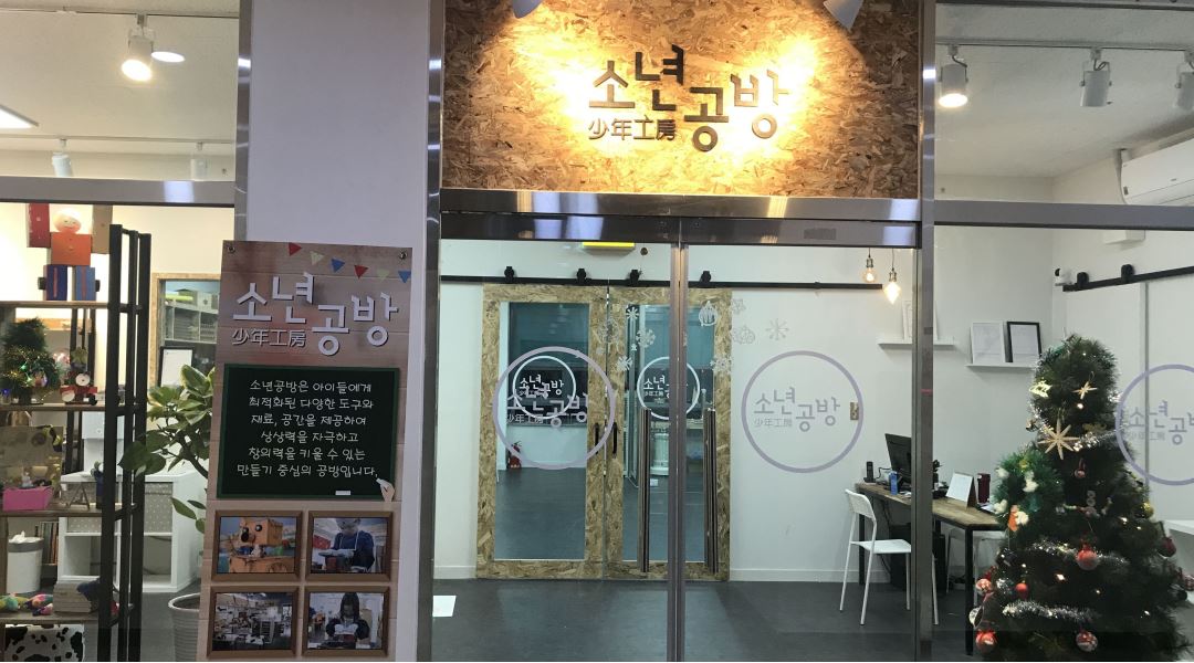 소년공방미술학원 : [소년공방 미술학원에서 전임, 파트 선생님... 구리시 / 소년공방미술학원 / [소년공방 미술학원에서  전임, 파트 선생님... 