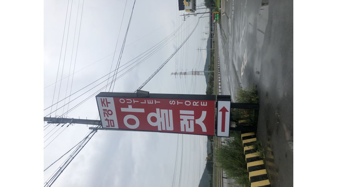 지센 남경주 : 지센 남경주점 정규직 (주5일,주6일)근무자 - 알바천국... 지센 남경주 / 지센 남경주점 정규직 (주5일,주6일)근무자 / 9,160원