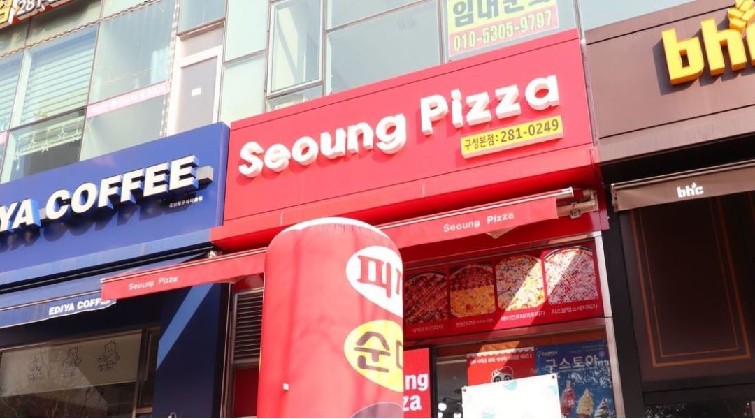 승피자 청덕점 : 승피자 아르바이트 모집 - 알바천국 [알바천국] 경기 용인시 기흥구 / 승피자 청덕점 / 승피자 아르바이트 모집 / 8,720원