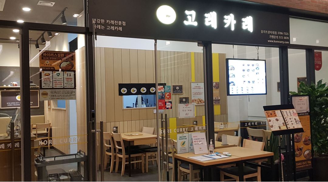 고레카레 을지트윈타워 : 홀 알바 주말(토)  1명 모집/시급 10,000원... 중구 / 고레카레 을지트윈타워 / 홀 알바 주말(토)  1명 모집/시급 10... 