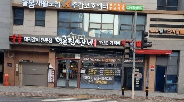 알바천국 [알바천국] 경기 광명시 / 명륜진사갈비 광명소하점 / 정규 홀서빙 /주말 홀서빙 / 저녁 파트타임 홀서빙  알바 구합니다 / 2,600,000원