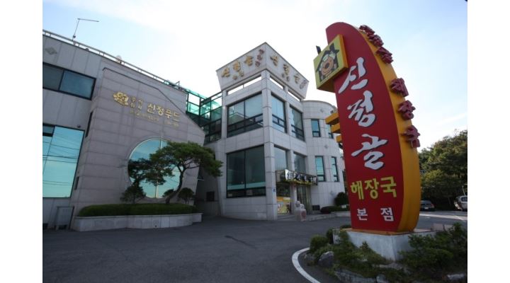 신정골뼈해장국본점 : 주방보조/홀서빙 직원/시간제/주말 - 알바천국 [알바천국] 충남 아산시 / 신정골뼈해장국본점 / 주방보조/홀서빙 직원... 