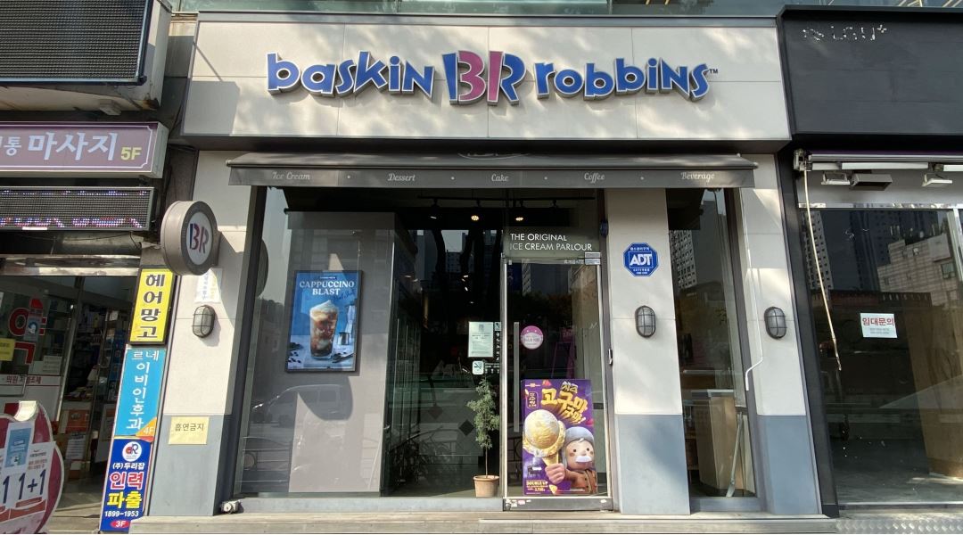 배스킨라빈스 : 배스킨라빈스 신흥사거리점 알바모집 ( 화, 수, 목 오픈... 배스킨라빈스 / 배스킨라빈스 신흥사거리점 알바모집 ( 화, 수, 목... 