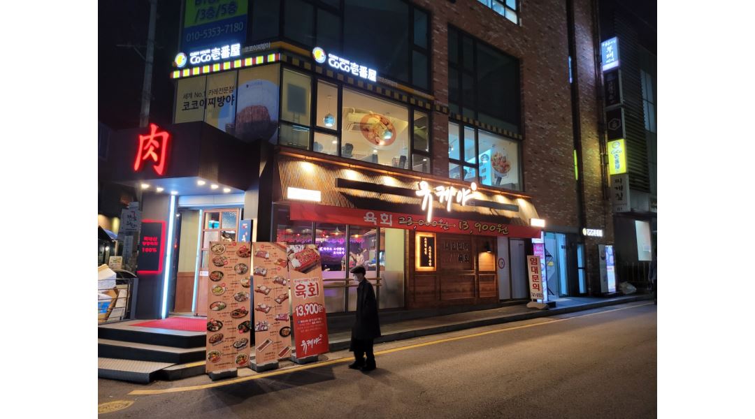 유케야 본점 : 유케야 대학로점(혜화역)에서 평일/주말 아르바이트... - 알바천국 [알바천국] 서울 종로구 / 유케야 본점 / 유케야 대학로점... 