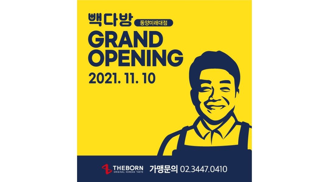빽다방 동양미래대점 : 빽다방 고척 동양미래대점(오픈/미들/마감) 모집 - 알바천국 [알바천국] 서울 구로구 / 빽다방 동양미래대점 / 빽다방... 