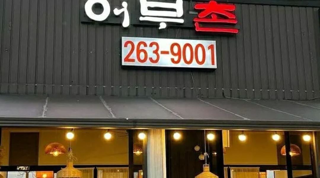 어부촌 : 어부촌 홀서빙 남여 모집 - 알바천국 [알바천국] 경기 전체 / 어부촌 / 어부촌 홀서빙 남여 모집 / 10,000원