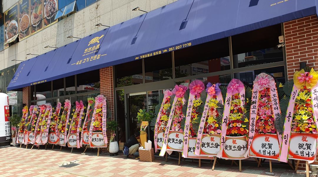 거북이동네 부산명지점 : 명지국제신도시 거북이동네 고기집 파트타임 주방이모 구합니다 - 알바천국 [알바천국] 부산 강서구 / 거북이동네... 