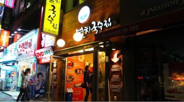 멸치국수집 : 멸치국수집주방 280만원 - 알바천국 [알바천국] 서울 관악구 / 멸치국수집 / 멸치국수집주방 280만원 / 2,800,000원