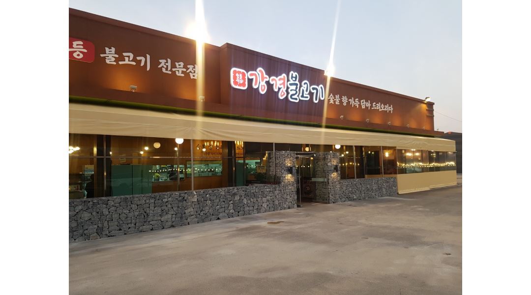 강경불고기 양주점 : 강경불고기 양주점 주방직원 모십니다(주5일... 양주시 / 강경불고기 양주점 / 강경불고기 양주점 주방직원 모십니다... 