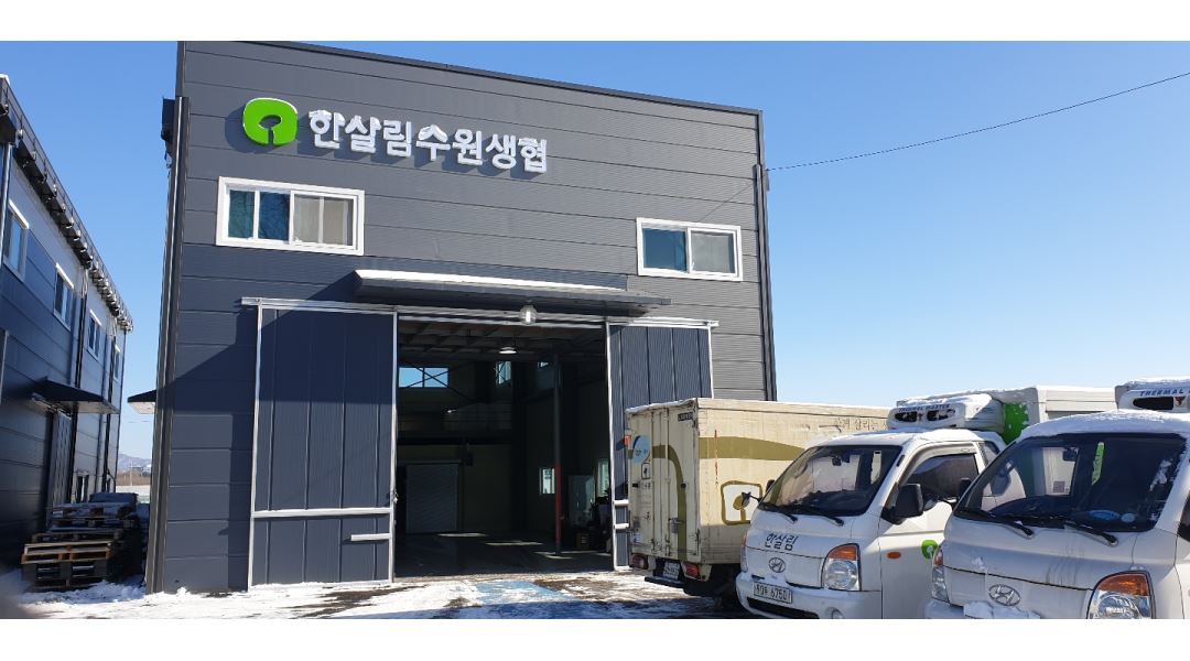 한살림수원소비자생활협동조합 : (08시~17시) 배송업무 담당 모집 - 알바천국 [알바천국] 경기 전체 / 한살림수원소비자생활협동조합... 