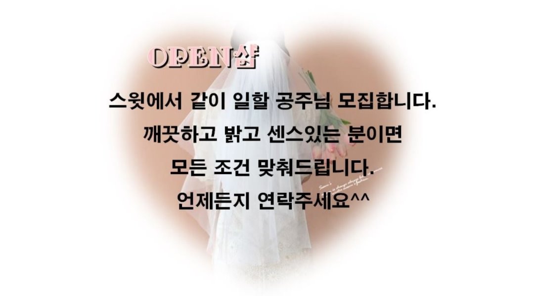스윗 : [오픈샵 스윗테라피]주,야매니저월500만,일급40만/야간카운터남실장 - 알바천국 [알바천국] 부산 부산진구 / 스윗 / [오픈샵... 