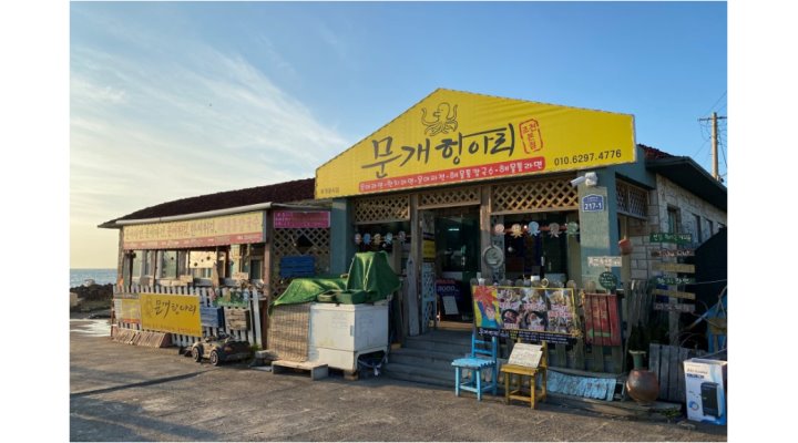 문개항아리 : [ 조천정직한맛집/함께하실 주방실장,주방보조,홀서빙 직원채용중 입니다] - 알바천국 [알바천국] 제주 제주시 / 문개항아리... 