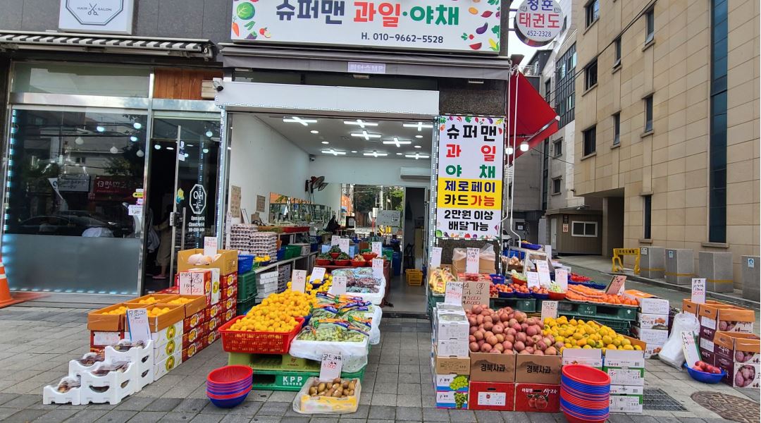 슈퍼맨과일야채 : 과일 진열및판매 직원 구합니다 - 알바천국 [알바천국] 서울 광진구 / 슈퍼맨과일야채 / 과일 진열및판매 직원 구합니다 / 2... 