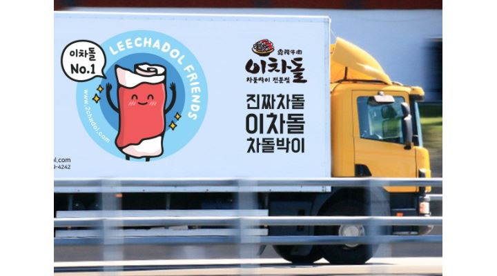 SNP : (주)이차돌 [대리점 7곳 납품하고 이 급여가 실화?] - 알바천국 [알바천국] 서울 양천구 / SNP / (주)이차돌 [대리점 7곳 납품하고 이... 