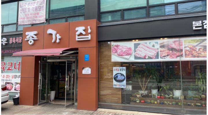 검단종가집 : 검단종가집 홀서빙 아르바이트 구함 - 알바천국 [알바천국] 인천 서구 / 검단종가집 / 검단종가집 홀서빙 아르바이트 구함 / 8,720원