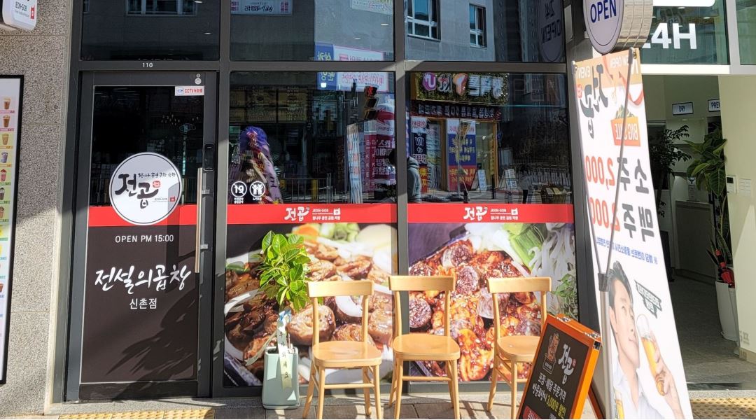 전곱 : 아르바이트 - 알바천국 [알바천국] 경기 평택시 / 전곱 / 아르바이트 / 10,000원