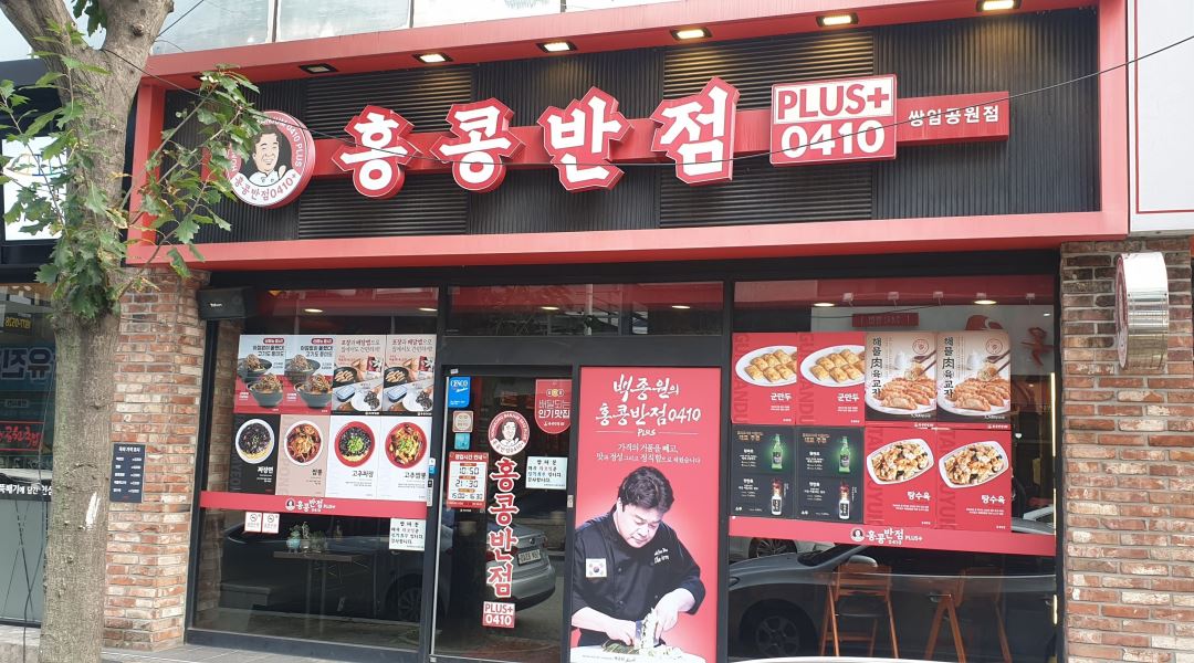 홍콩반점0410 광주쌍암공원점 : 홍콩반점 0410광주쌍암공원점 홀써빙 평일 오후 아르바이트 구함 - 알바천국 [알바천국] 광주 광산구... 