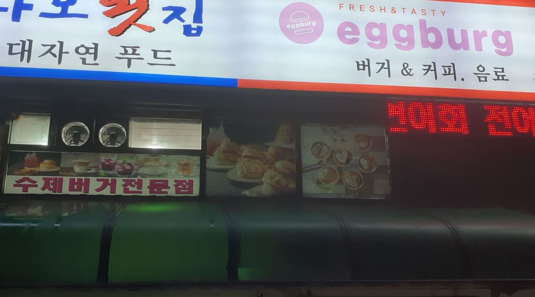 대자연푸드 : 대자연푸드에서 주말 금.토.일 야간 알바 구함... 만안구 / 대자연푸드 / 대자연푸드에서 주말  금.토.일 야간 알바 구함... 