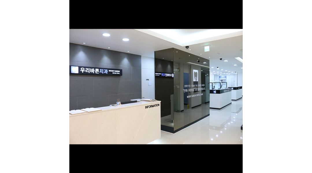 우리바른치과 : 우리바른치과 등촌점 청소관리 직원 모집 - 알바천국... 양천구 / 우리바른치과 / 우리바른치과 등촌점 청소관리 직원 모집 / 250... 