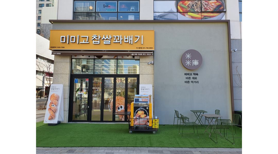(주)미미고 : [미미고 미사 본점] 주말 미들/마감 알바 모집 - 알바천국... (주)미미고 / [미미고 미사 본점] 주말 미들/마감 알바 모집 / 11,000원