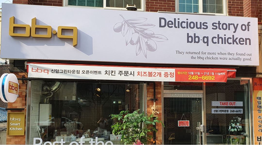 비비큐 신암그린타운점 : 주방 보조 구합니다( 외국인 가능) - 알바천국 [알바천국] 대구 동구 / 비비큐 신암그린타운점 / 주방 보조 구합니다... 