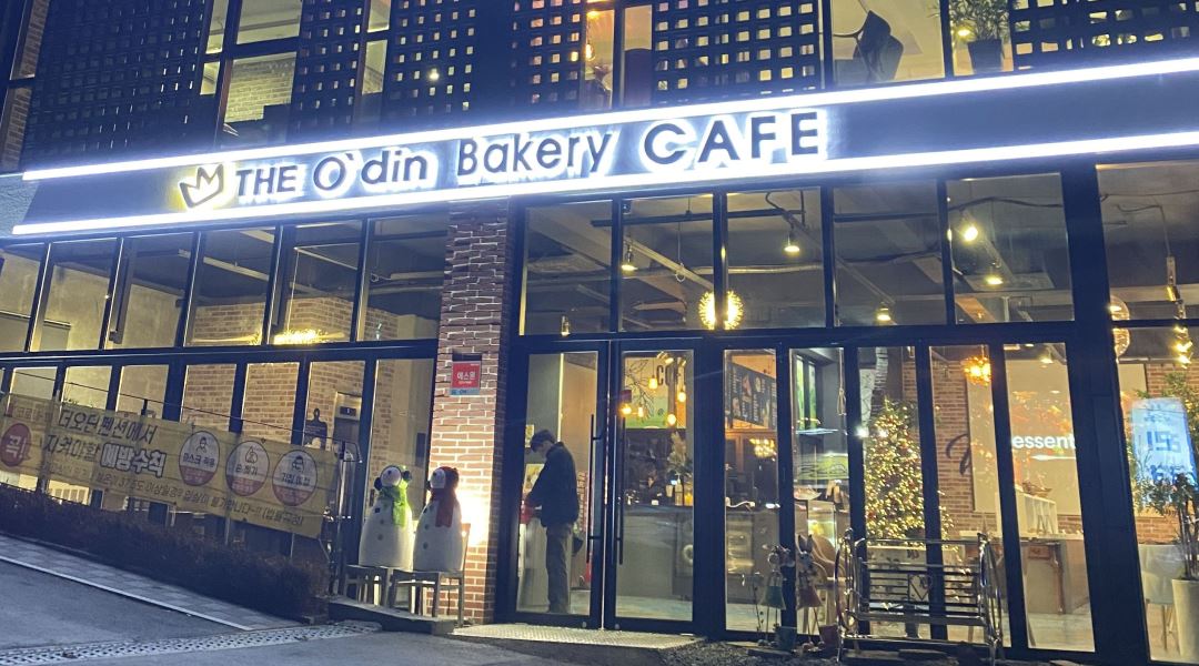 더 오딘 베이커리 카페 : 더 오딘 베이커리 카페 바리스타 구합니다. - 알바천국 [알바천국] 강원 홍천군 / 더 오딘 베이커리 카페 / 더 오딘... 