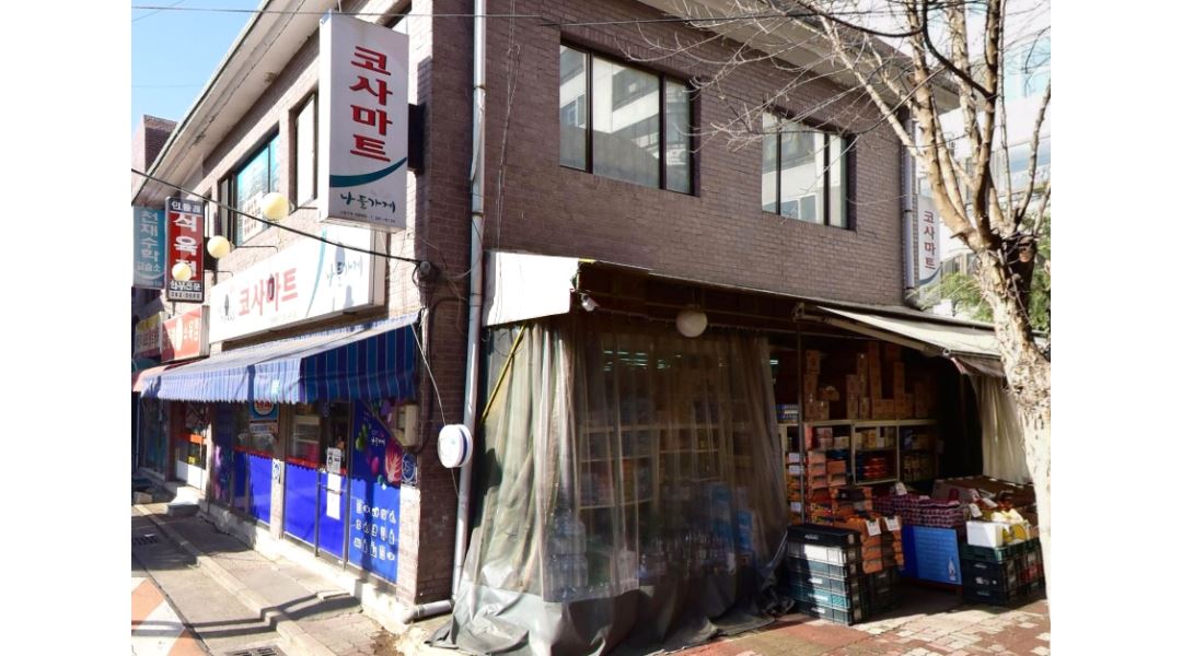 코사마트 민들레점 : 주말 슈퍼 캐셔 모집합니다. - 알바천국 [알바천국] 대구 북구 / 코사마트 민들레점 / 주말 슈퍼 캐셔 모집합니다. / 9,160원