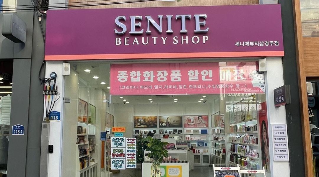 세니떼뷰티샵 경주점 : 세니떼뷰티샵 경주점 판매직원 구합니다.... - 알바천국 [알바천국] 경북 경주시 / 세니떼뷰티샵 경주점 / 세니떼뷰티샵... 
