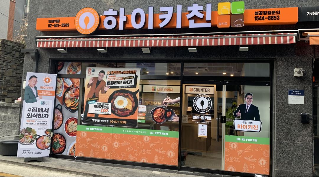 하이키친 방배역점 : 하이키친 방배역점 (이백장돈까스 방배역점) 직원... 서초구 / 하이키친 방배역점 / 하이키친 방배역점 (이백장돈까스... 