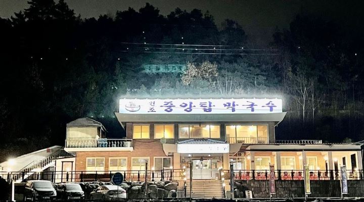 원조중앙탑막국수 : 주방직원구함 - 알바천국 [알바천국] 충북 충주시 / 원조중앙탑막국수 / 주방직원구함 / 3,200,000원