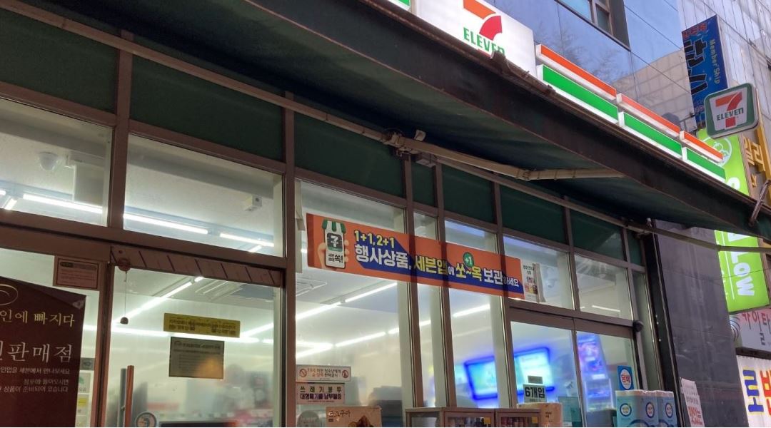 세븐일레븐 휴지오오피스텔점 : 세븐일레븐(안산 중앙동) 금요일 야간근무자 구합니다. - 알바천국 [알바천국] 경기 안산시 단원구 / 세븐일레븐... 