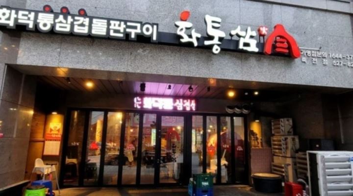 화통삼죽전점 : 화통삼죽전점 아르바이트구합나다. - 알바천국 [알바천국] 대구 달서구 / 화통삼죽전점 / 화통삼죽전점... 
