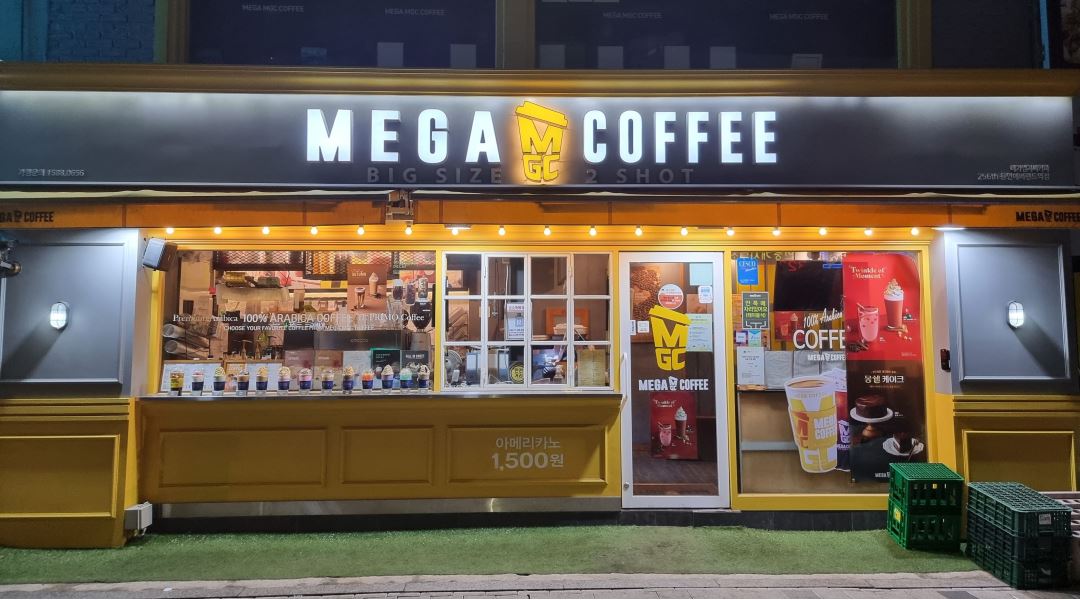 메가엠지씨커피 용인에버랜드역점 : 메가커피 용인 에버랜드역점 평일(월~금) 마감 정직원 모십니다. - 알바천국 [알바천국] 경기 용인시 처인구... 