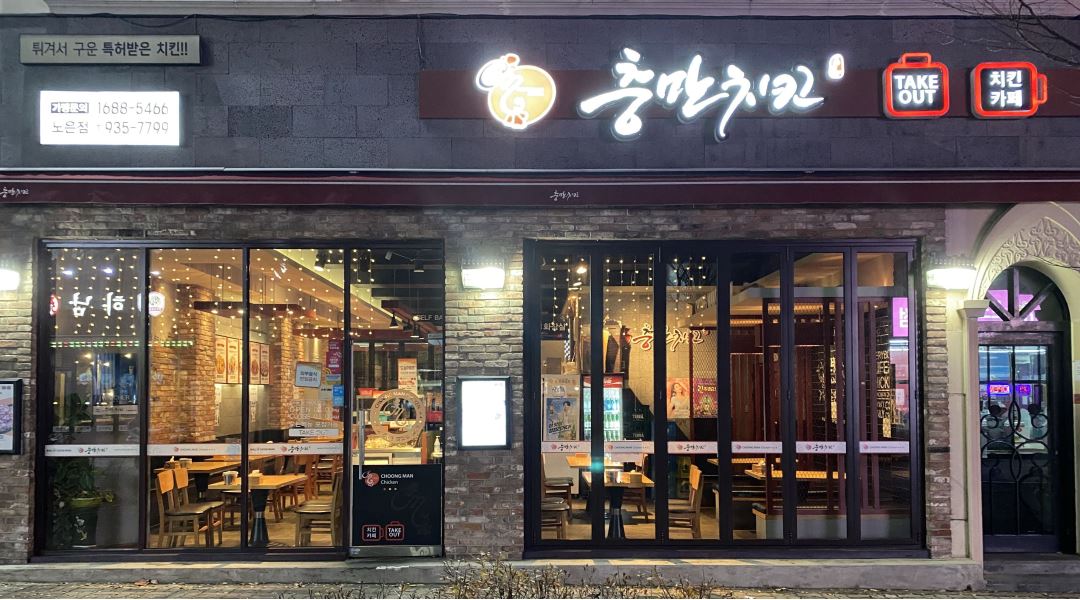 충만치킨 노은점 : 충만치킨노은점에서 주방 알바생 찾아요 - 알바천국 [알바천국] 대전 유성구 / 충만치킨 노은점 / 충만치킨노은점에서 주방... 