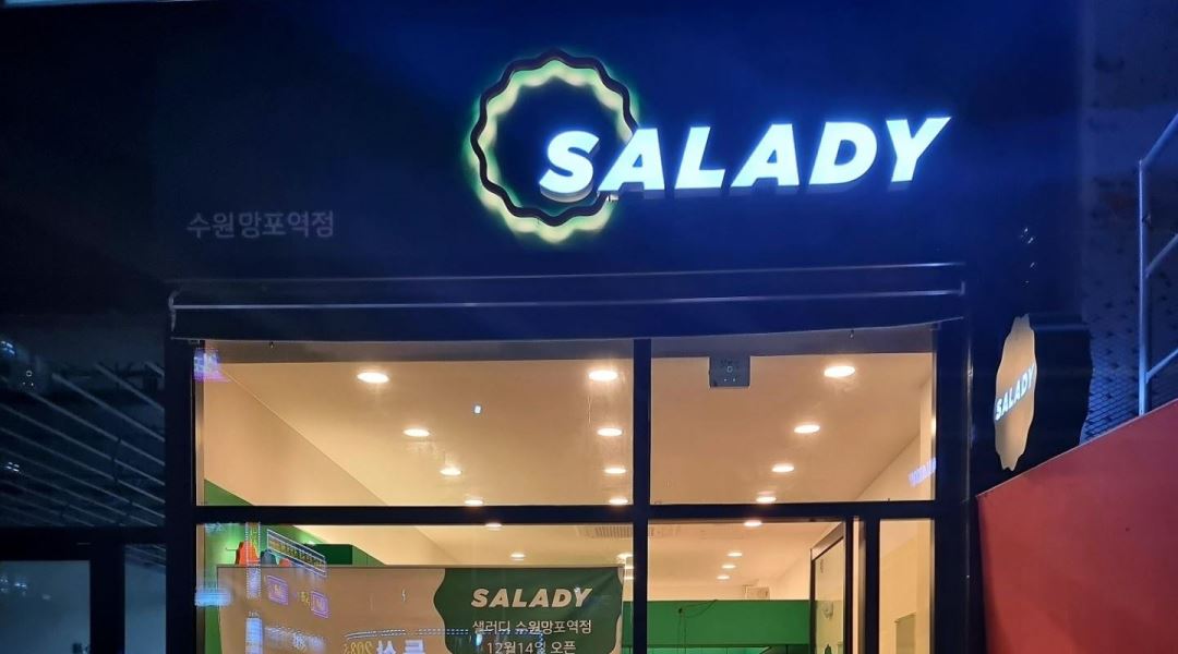 샐러디수원망포역점 : 샐러디 수원 망포역점을 함께 하실분 구합니다 - 알바천국 [알바천국] 경기 수원시 영통구 / 샐러디수원망포역점 / 샐러디... 