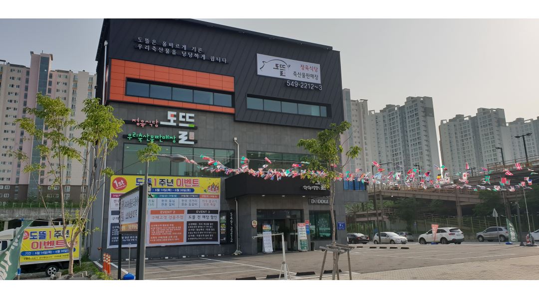 도뜰한돈 영농조합법인(분사무소) : 축산물 온라인매출 담당자 구인합니다 - 알바천국 [알바천국] 충남 아산시 / 도뜰한돈 영농조합법인... 