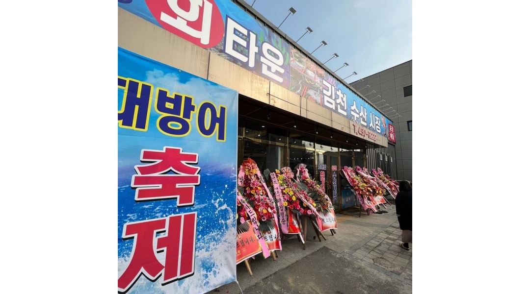 오대감참가자미 : 김천 오대감참가자미 주방이모 및 홀써빙 구합니다 - 알바천국 [알바천국] 경북 김천시 / 오대감참가자미 / 김천... 