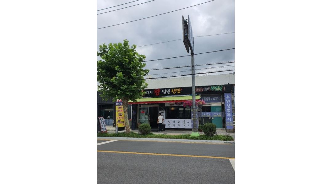 대저왕밀면냉면 : 주방.홀아르바이트및 정직원 모집 - 알바천국... 부산 강서구 / 대저왕밀면냉면 / 주방.홀아르바이트및 정직원 모집 / 10,000원