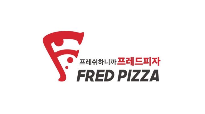 프레드피자 김해진영점 : 프레드피자진영점 [파트타임] 주말 알바모집합니다 - 알바천국 [알바천국] 경남 김해시 / 프레드피자 김해진영점... 