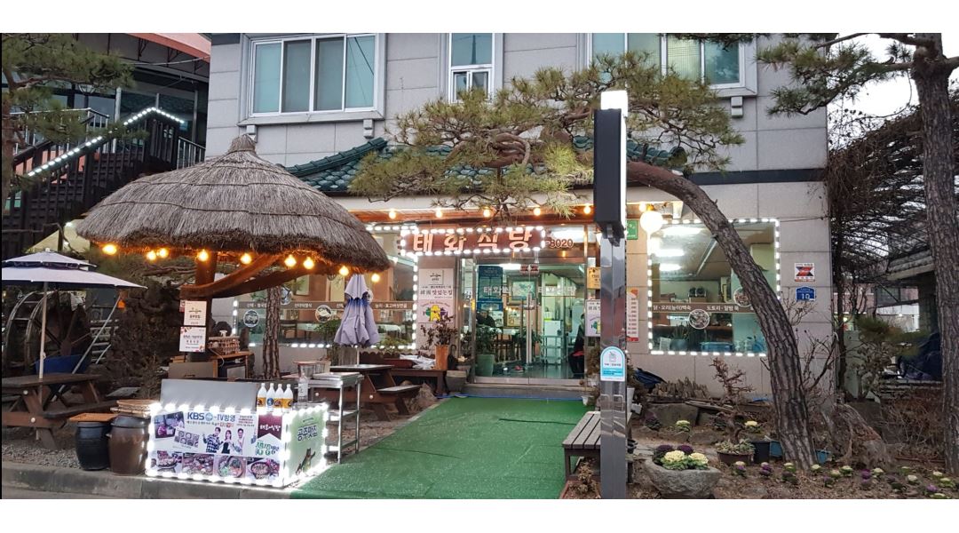 태화식당 : 마곡사 태화식당 홀서빙 주방보조 구합니다 - 알바천국... 공주시 / 태화식당 / 마곡사 태화식당   홀서빙  주방보조 구합니다 / 9... 