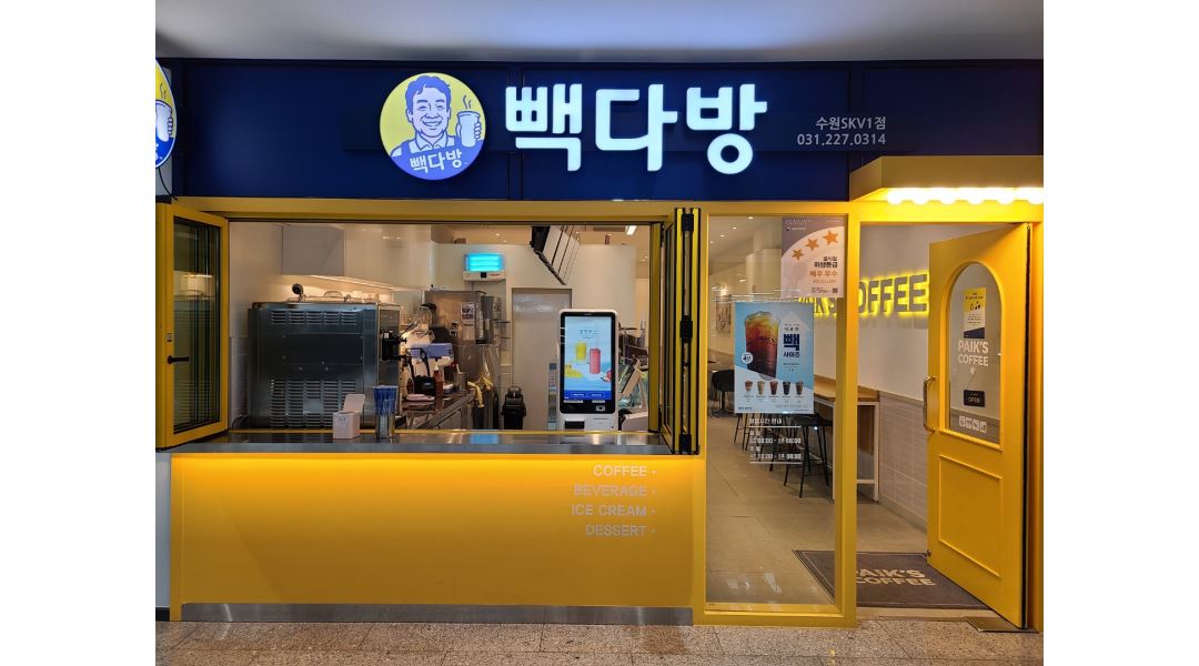 빽다방 수원SKV1점 : 빽다방 수원SKV1점 평일 오픈스텝구함(월,수,금 1명) - 알바천국 [알바천국] 경기 수원시 권선구 / 빽다방 수원SKV1점... 