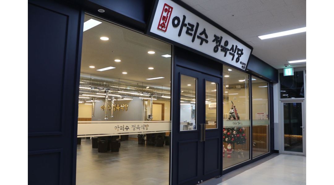 아리수정육식당 : 미사 아리수정육식당 단순 홀서빙 파트타임 알바생 급구 - 알바천국 [알바천국] 경기 하남시 / 아리수정육식당 / 미사... 